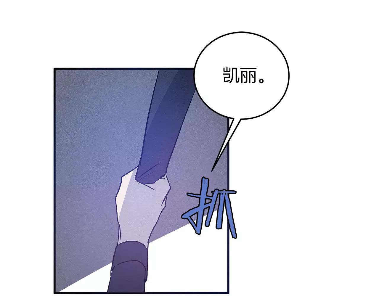 《异能拯救》第30话 预知 第15页