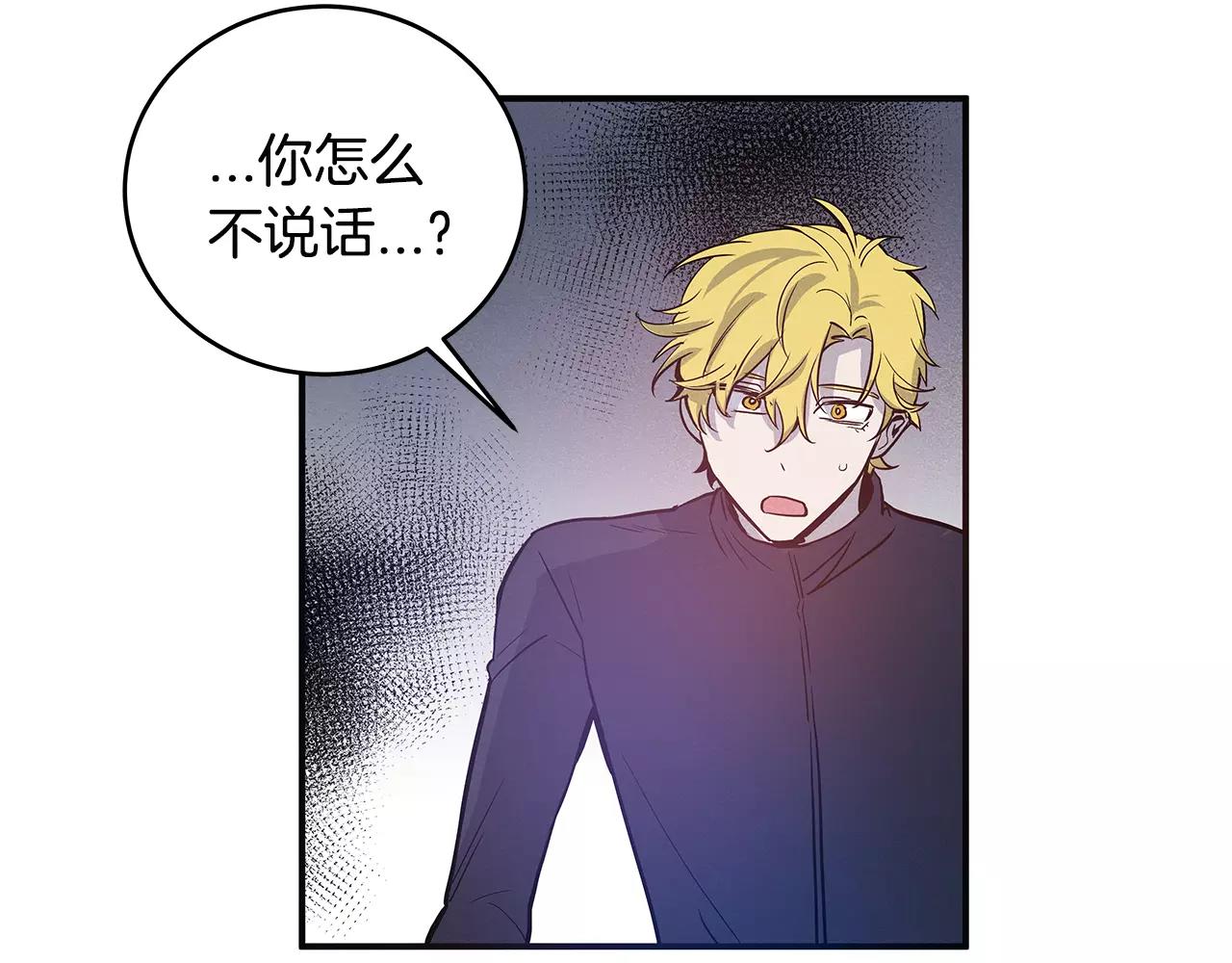 《异能拯救》第30话 预知 第17页