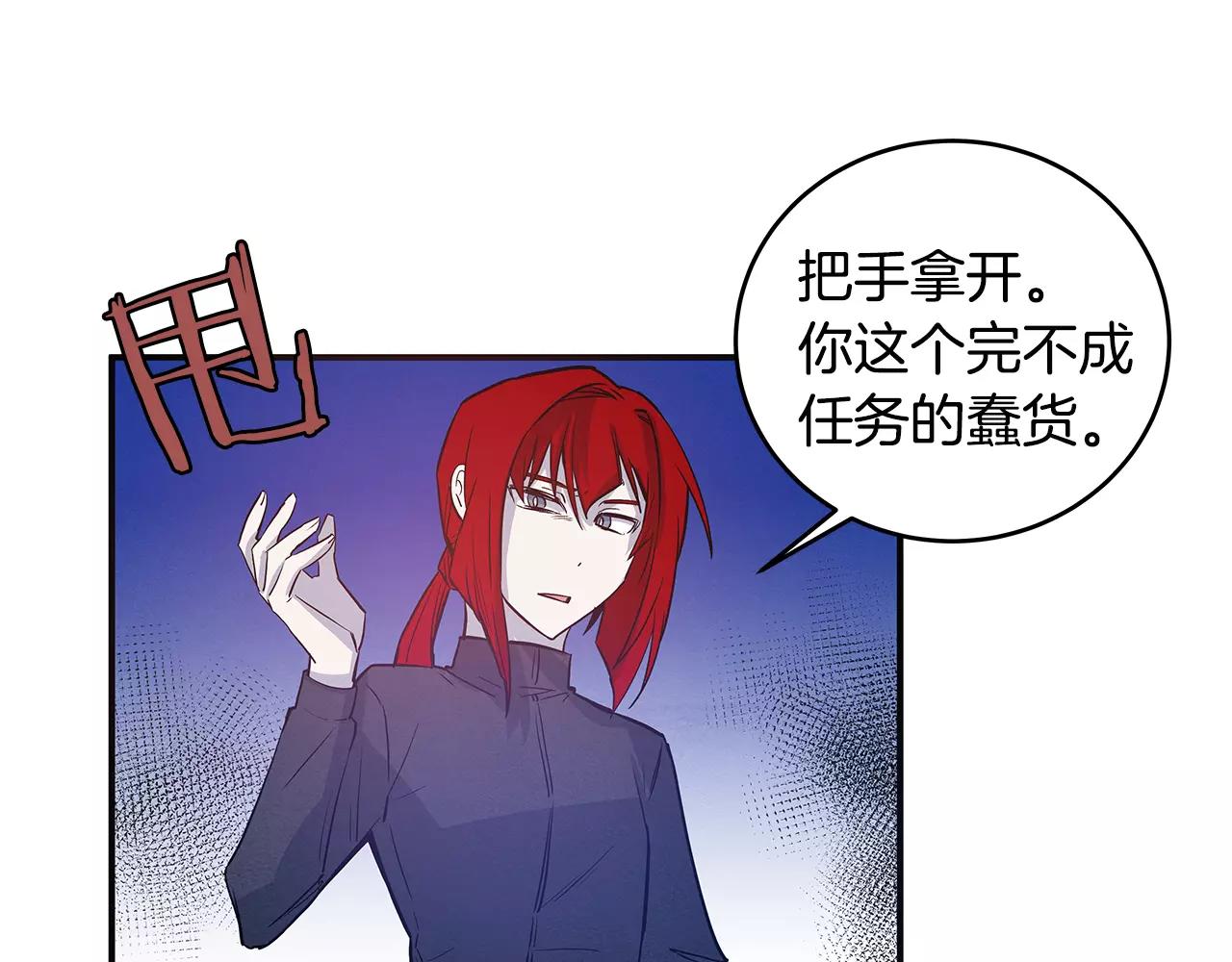 《异能拯救》第30话 预知 第18页