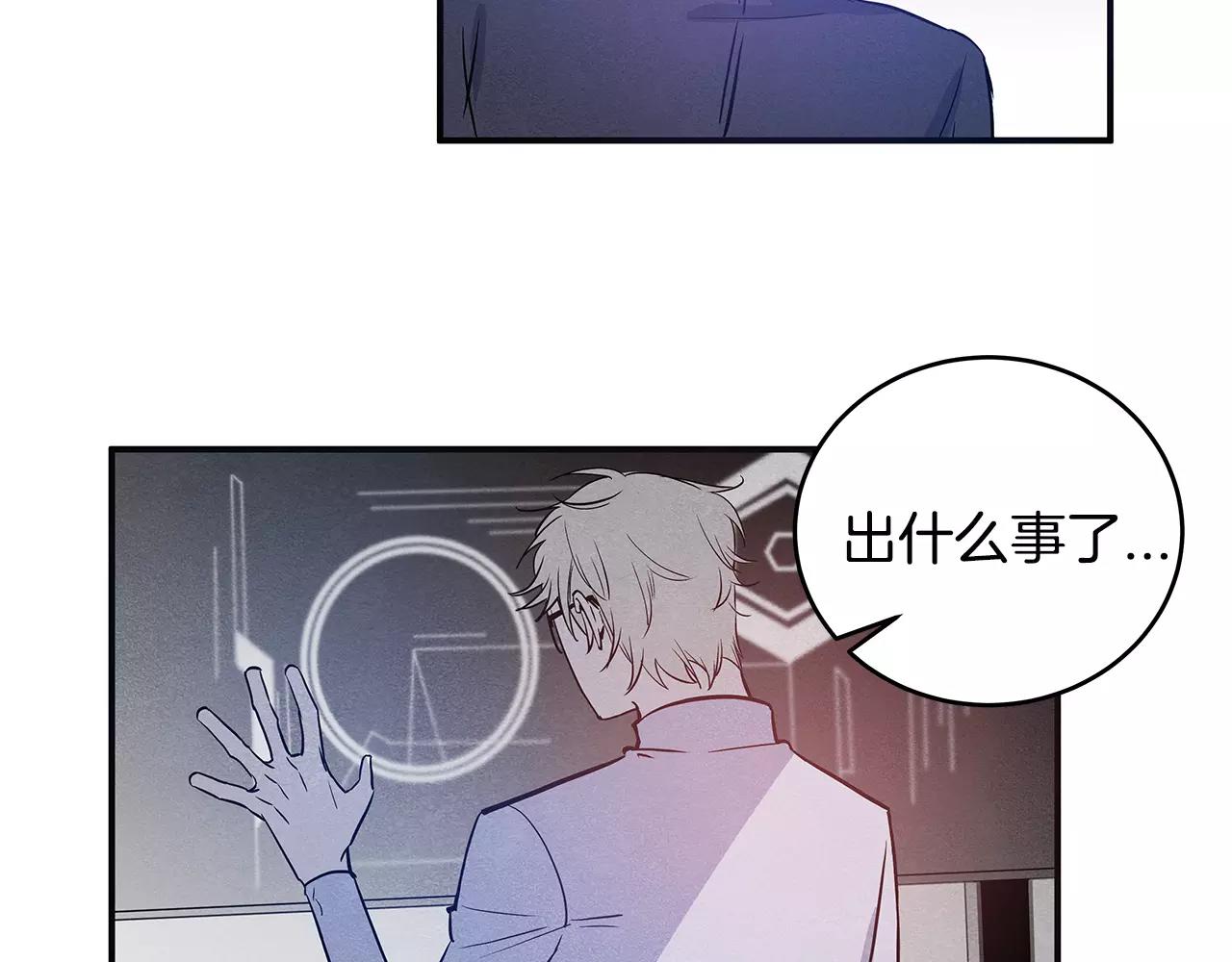 《异能拯救》第30话 预知 第20页