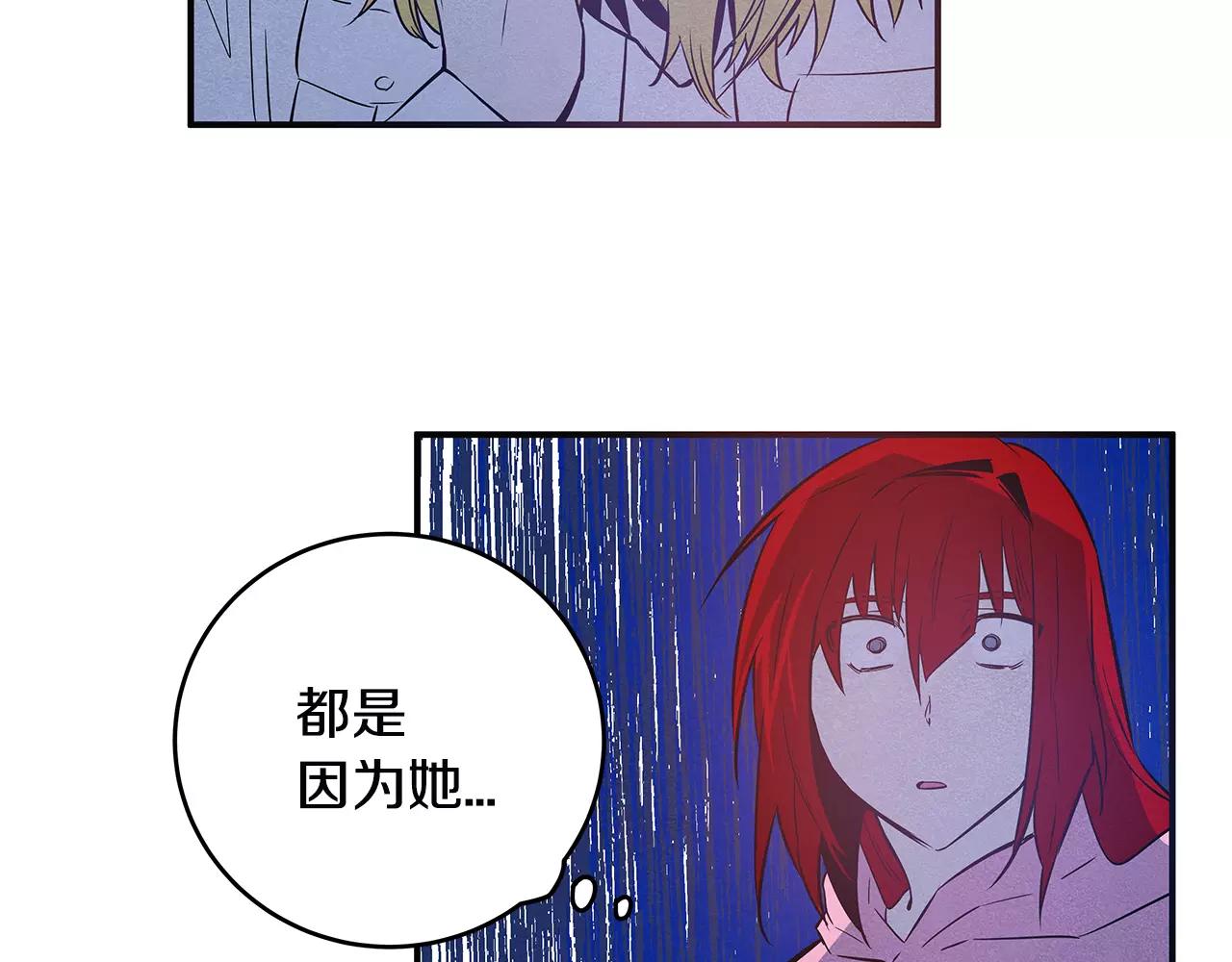 《异能拯救》第30话 预知 第35页