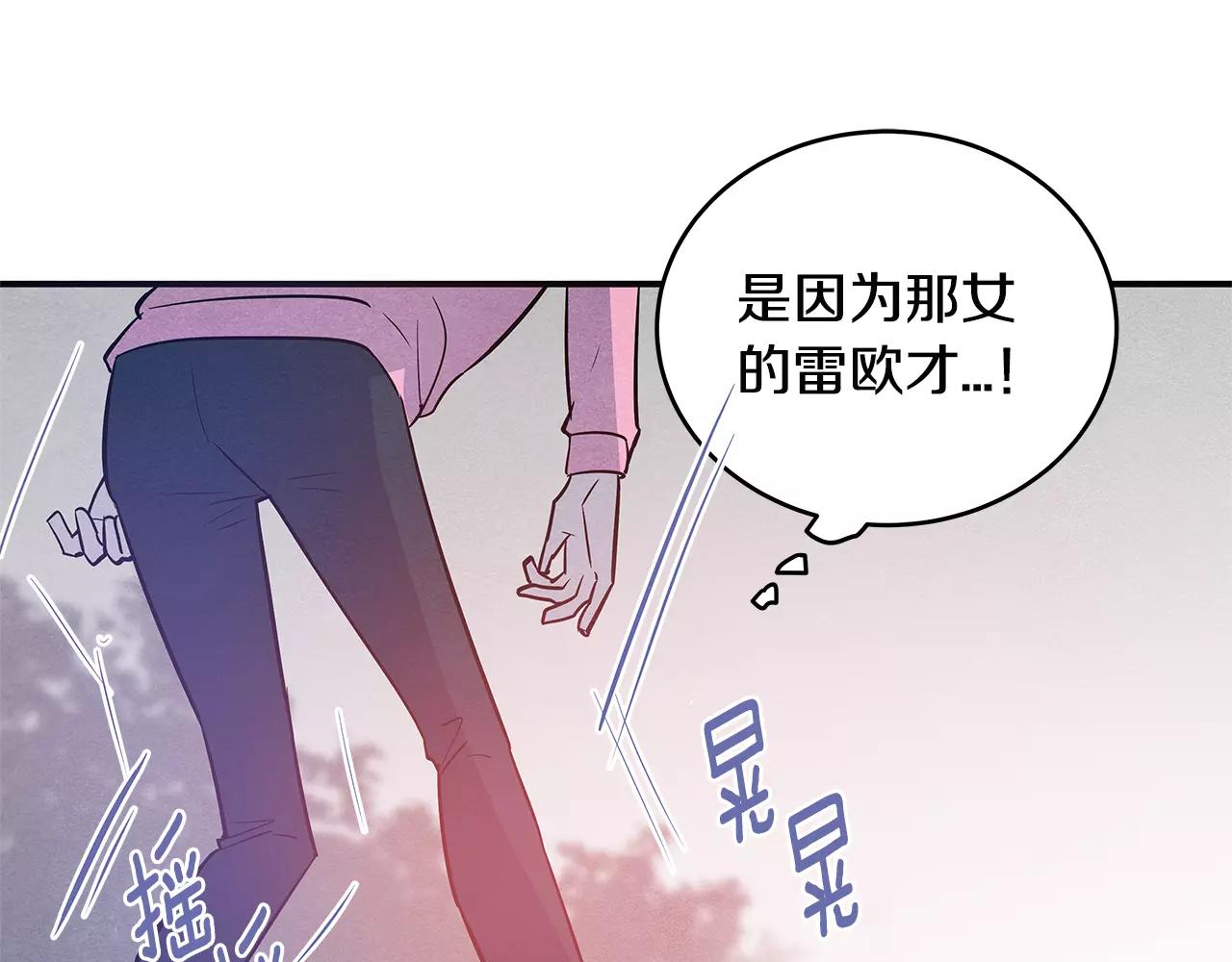 《异能拯救》第30话 预知 第37页