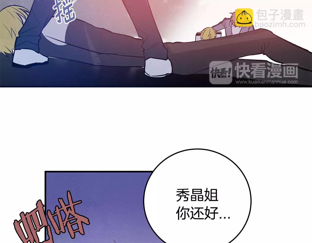 《异能拯救》第30话 预知 第38页