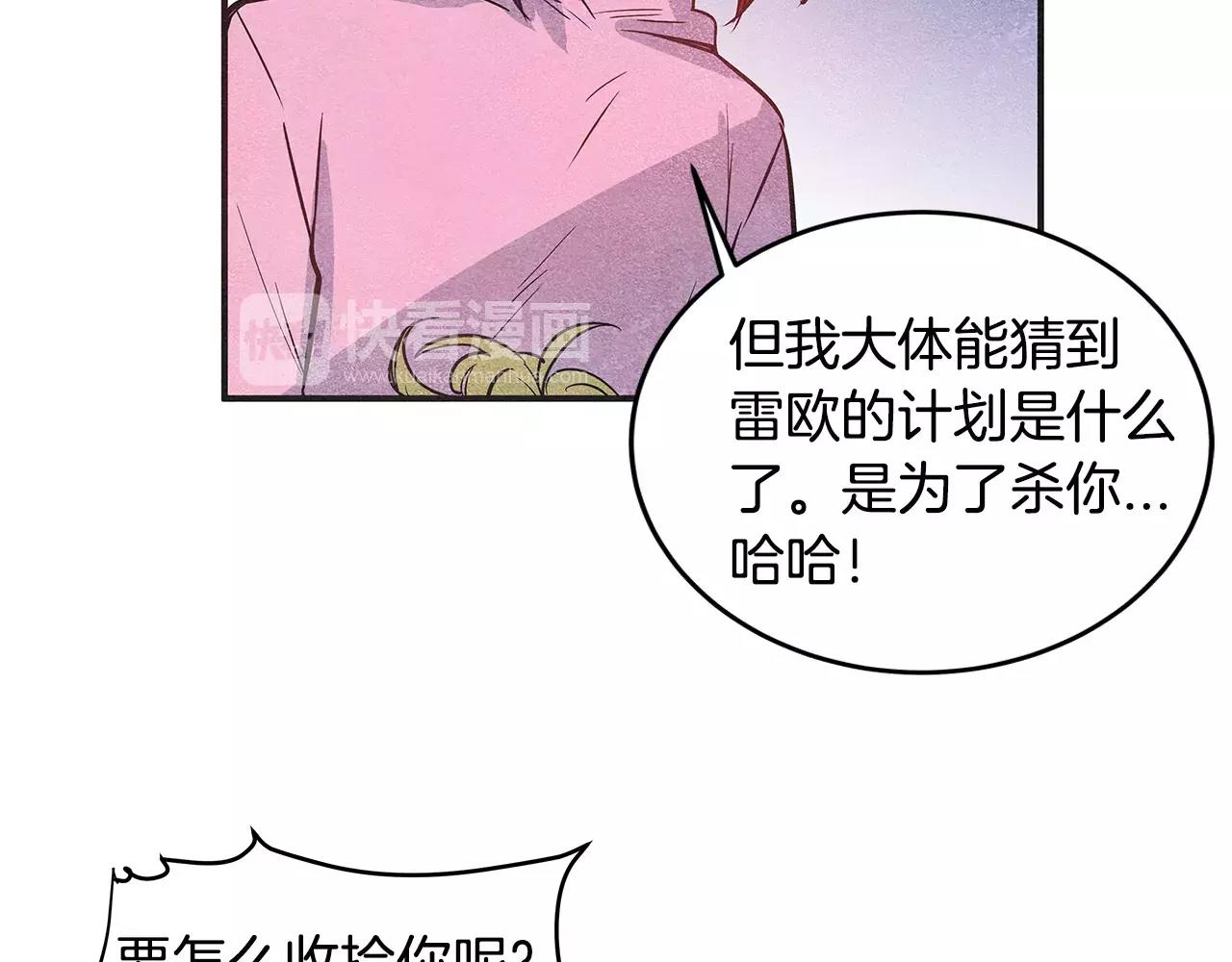 《异能拯救》第29话 殒命 第18页