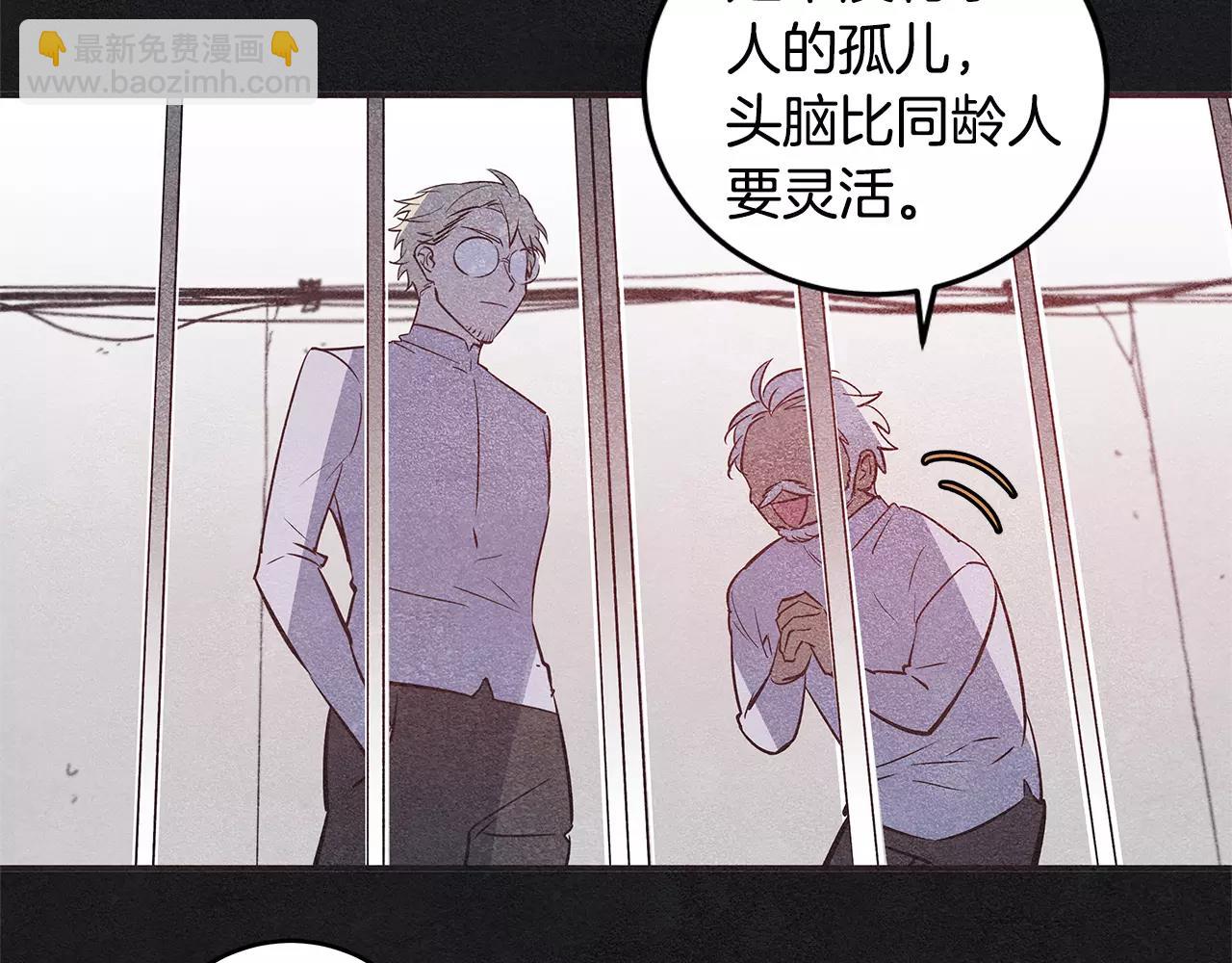 《异能拯救》第29话 殒命 第41页