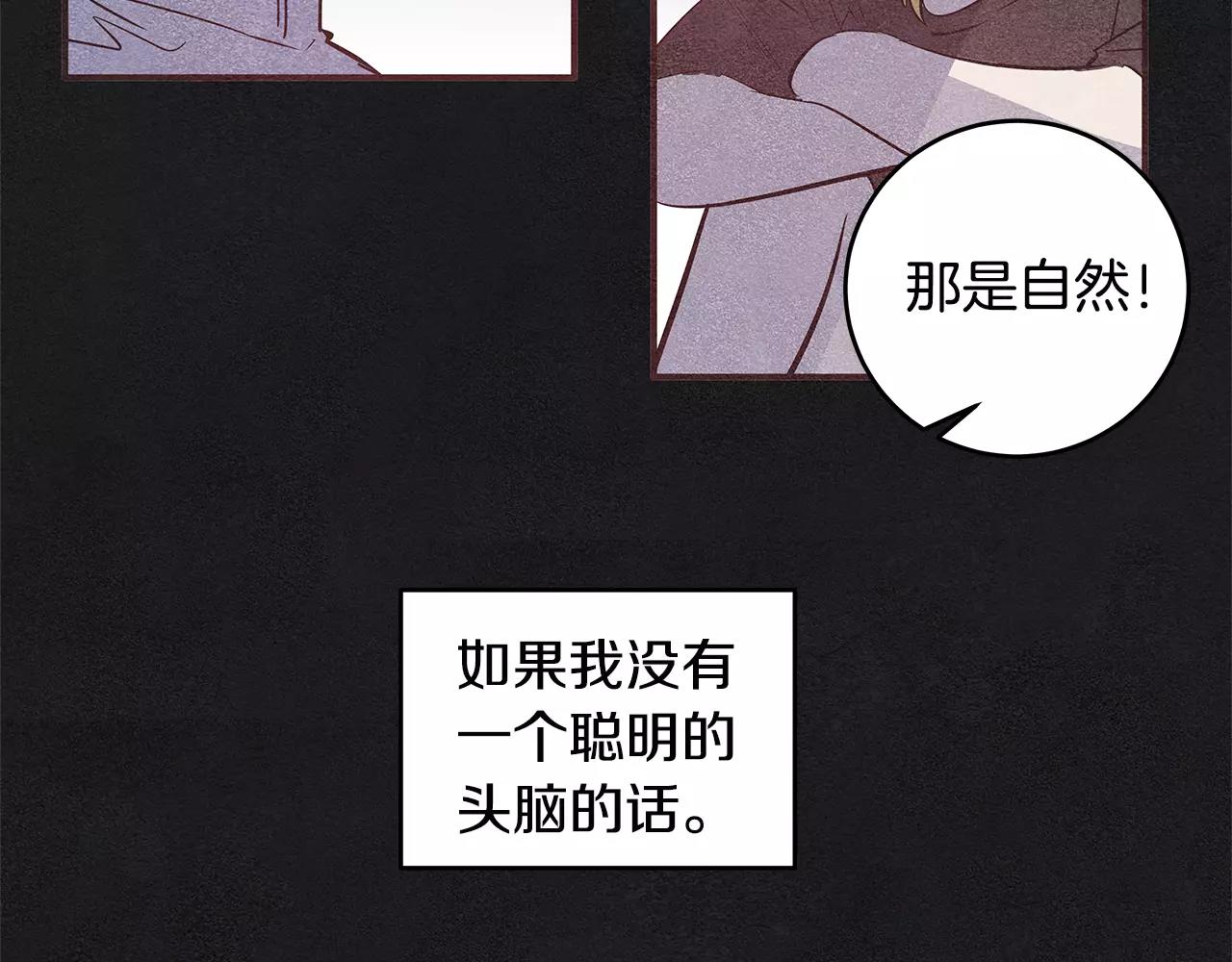 《异能拯救》第29话 殒命 第43页