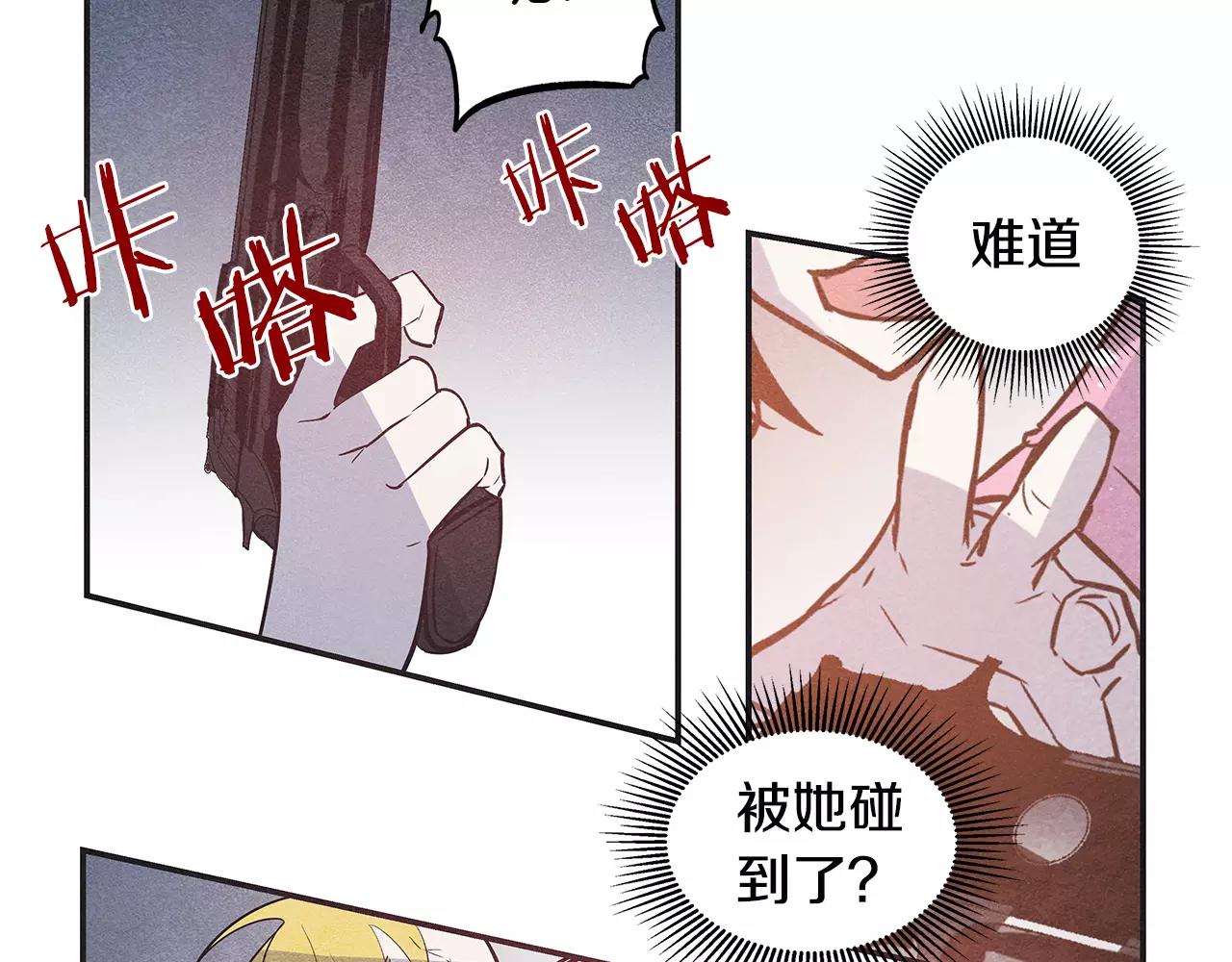 《异能拯救》第29话 殒命 第4页