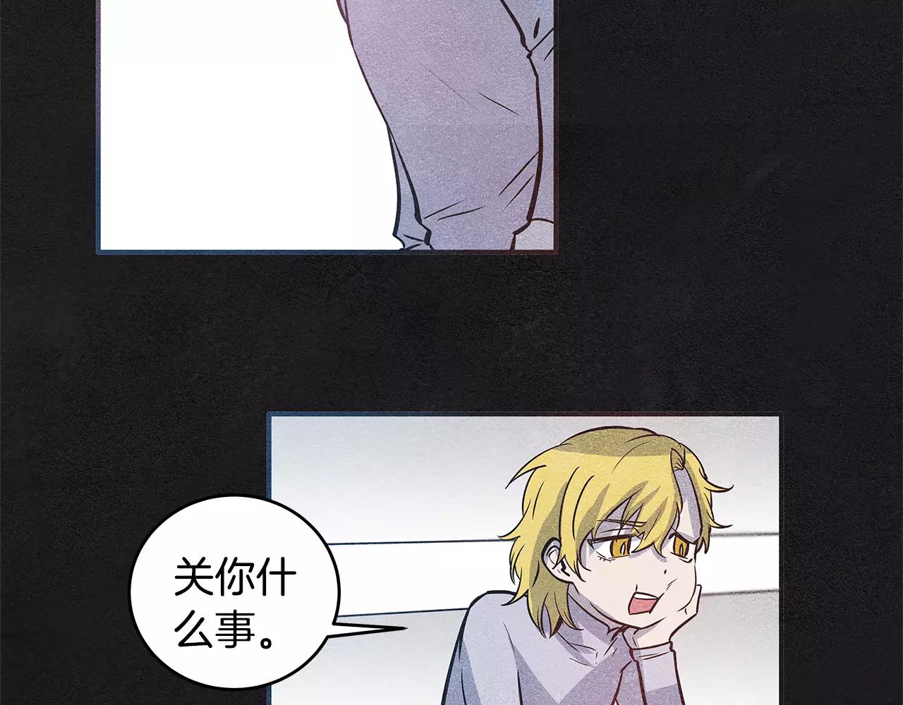 《异能拯救》第29话 殒命 第50页