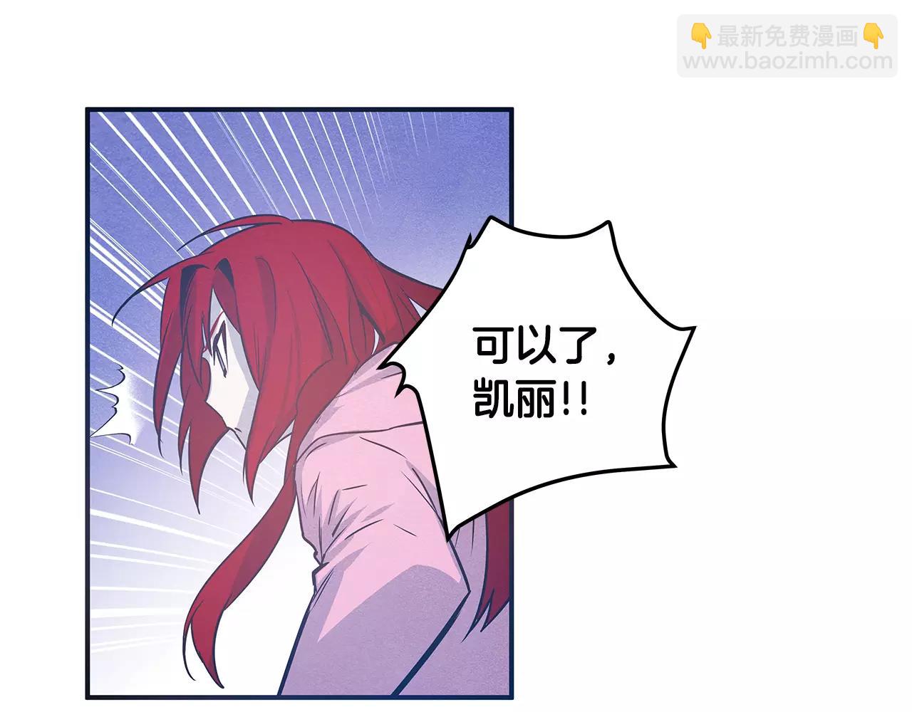 《异能拯救》第31话 欺骗？ 第34页