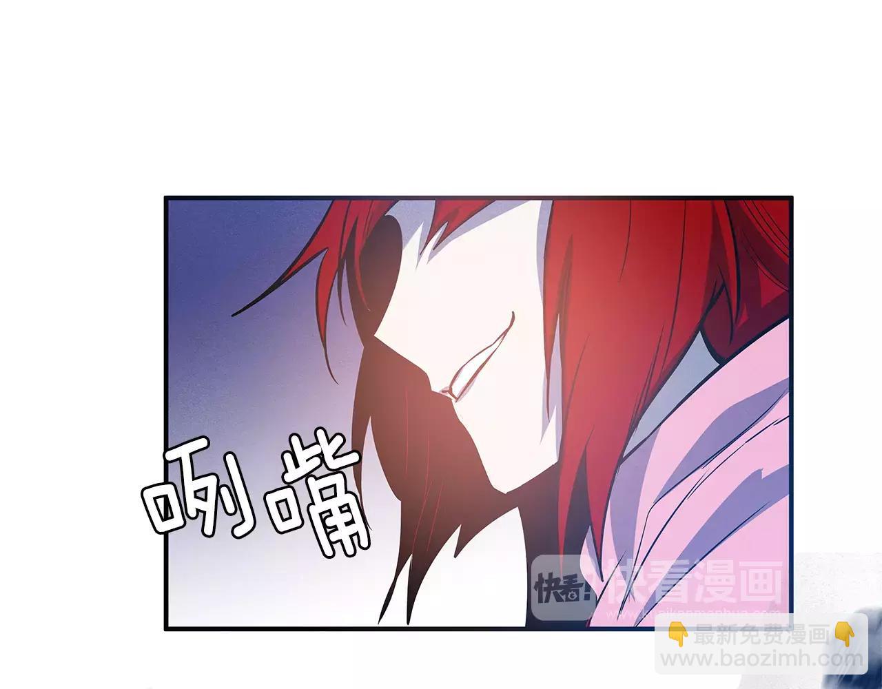 《异能拯救》第31话 欺骗？ 第35页