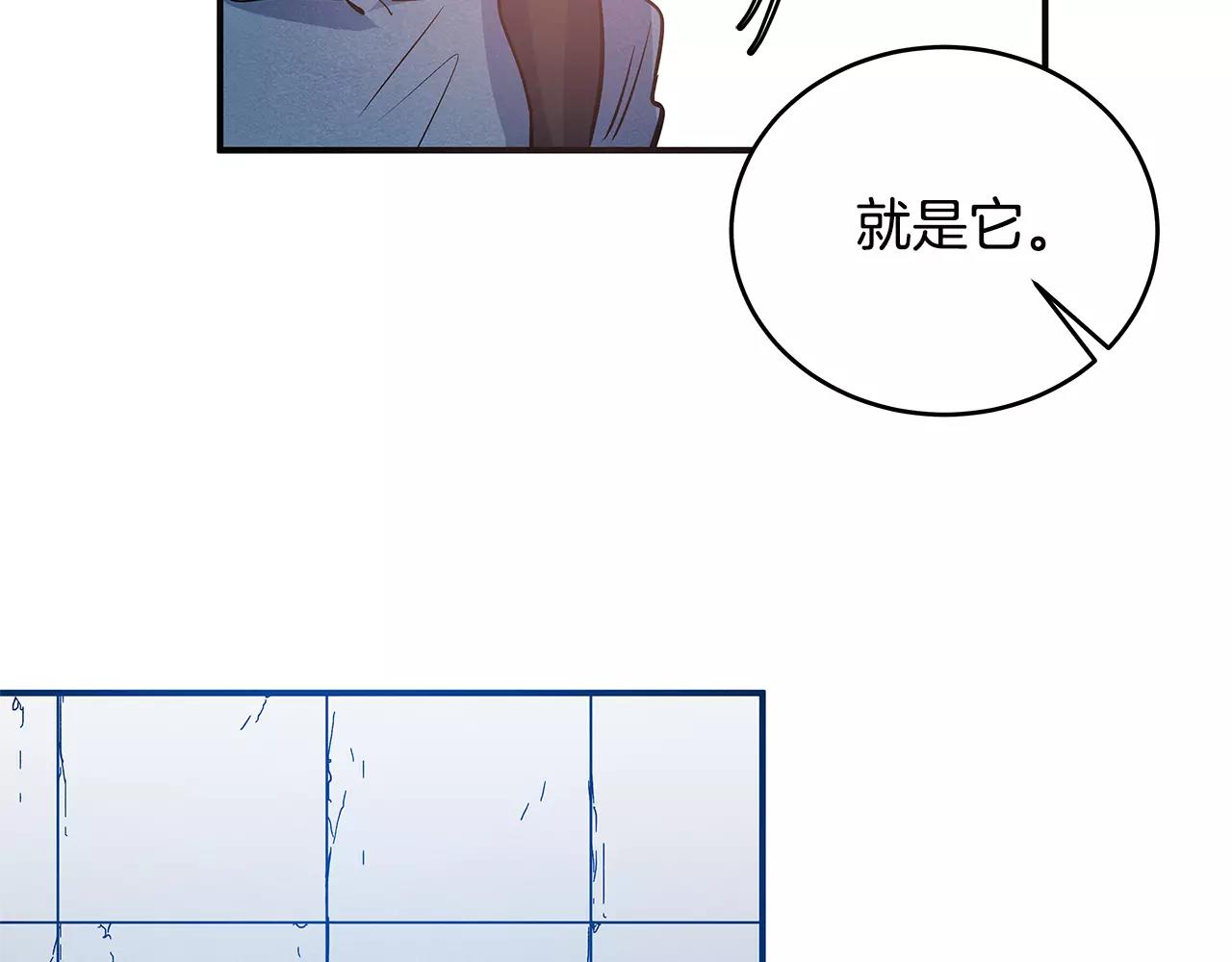《异能拯救》第31话 欺骗？ 第46页