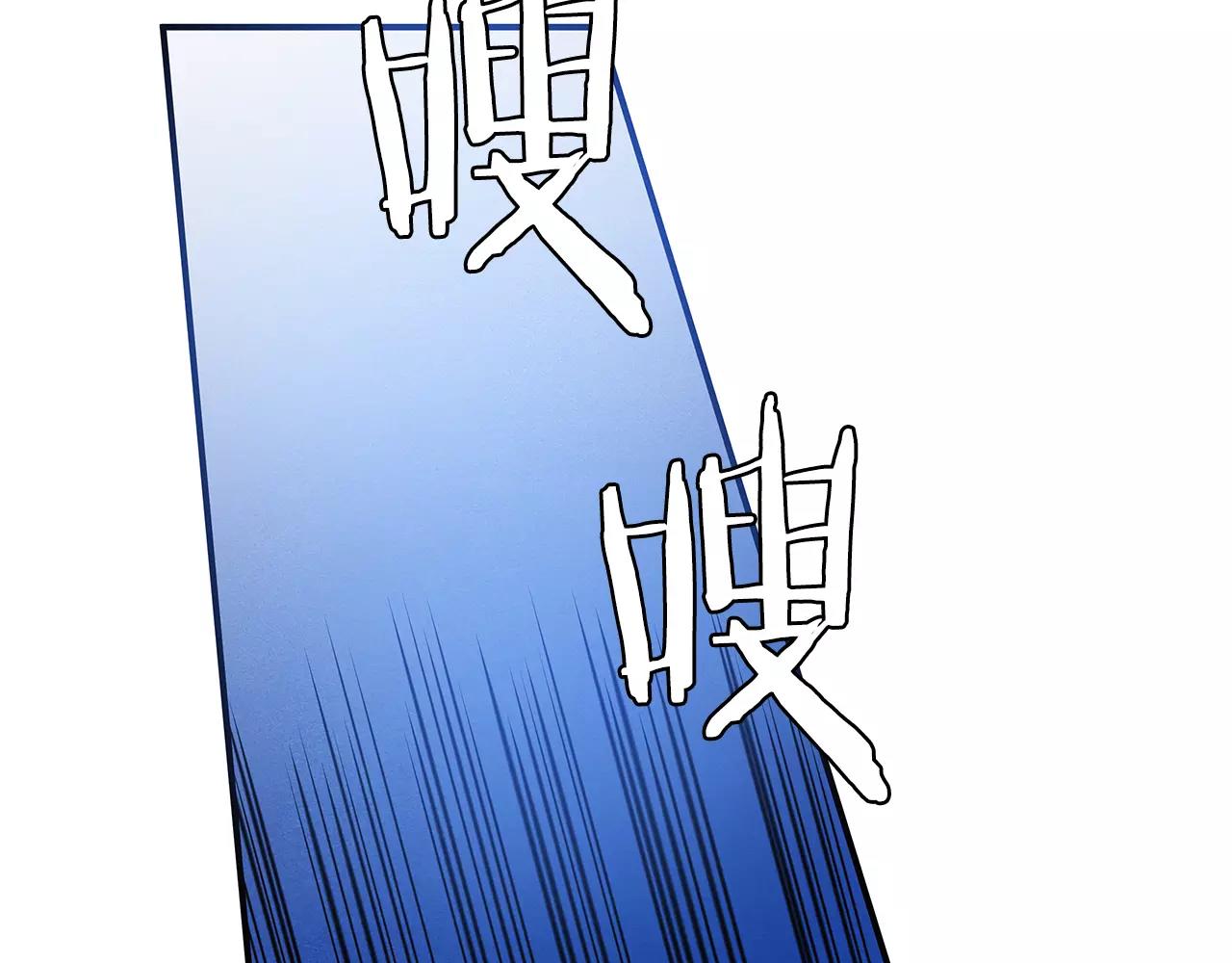 《异能拯救》第31话 欺骗？ 第4页
