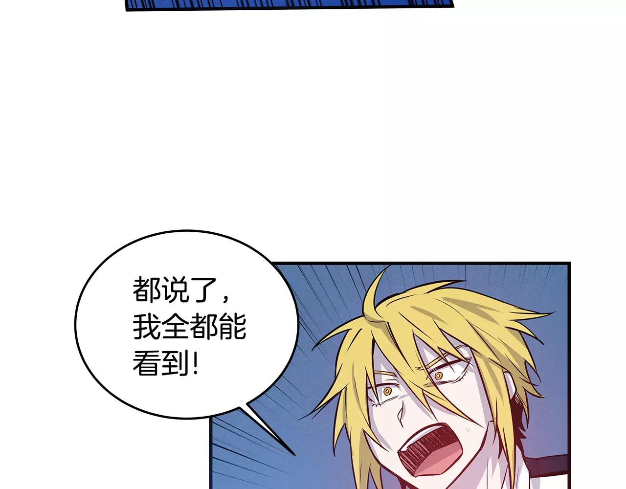 《异能拯救》第31话 欺骗？ 第5页