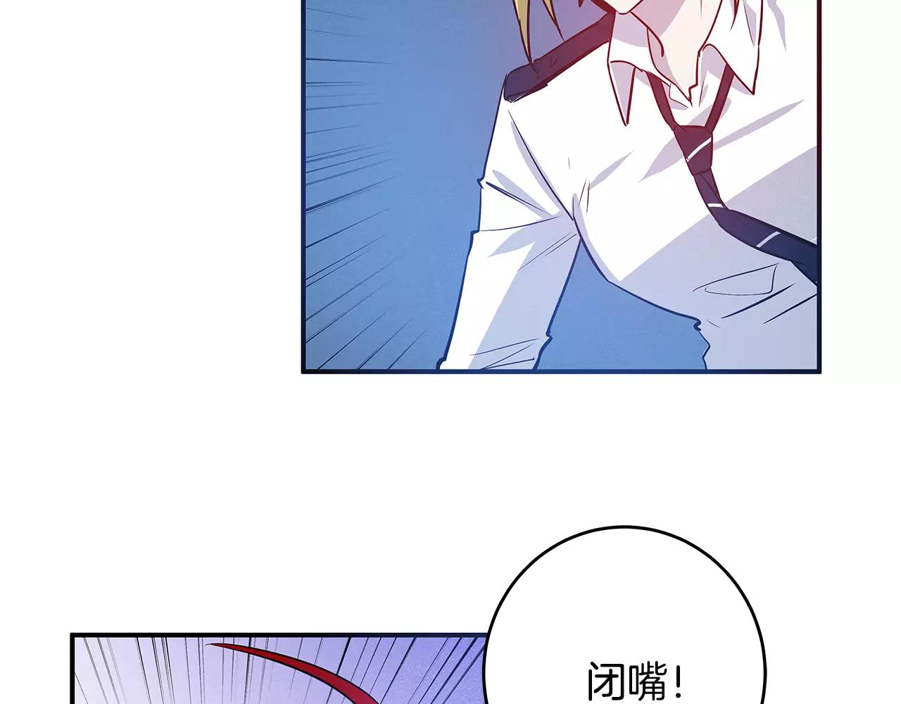 《异能拯救》第31话 欺骗？ 第6页