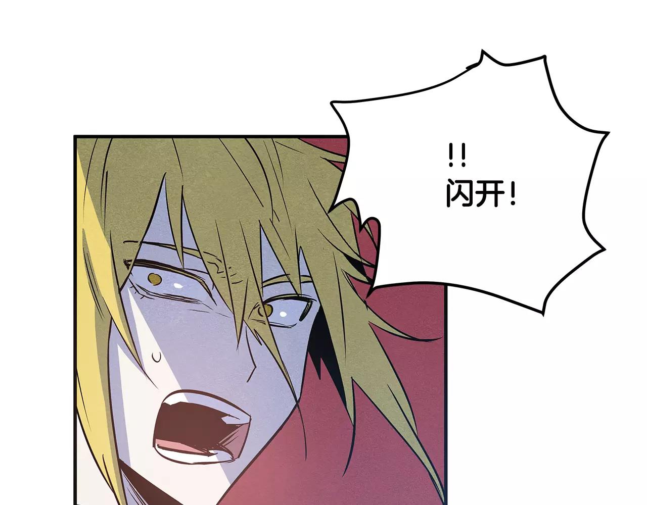 《异能拯救》第31话 欺骗？ 第14页