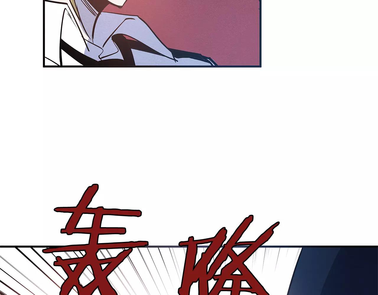 《异能拯救》第31话 欺骗？ 第15页