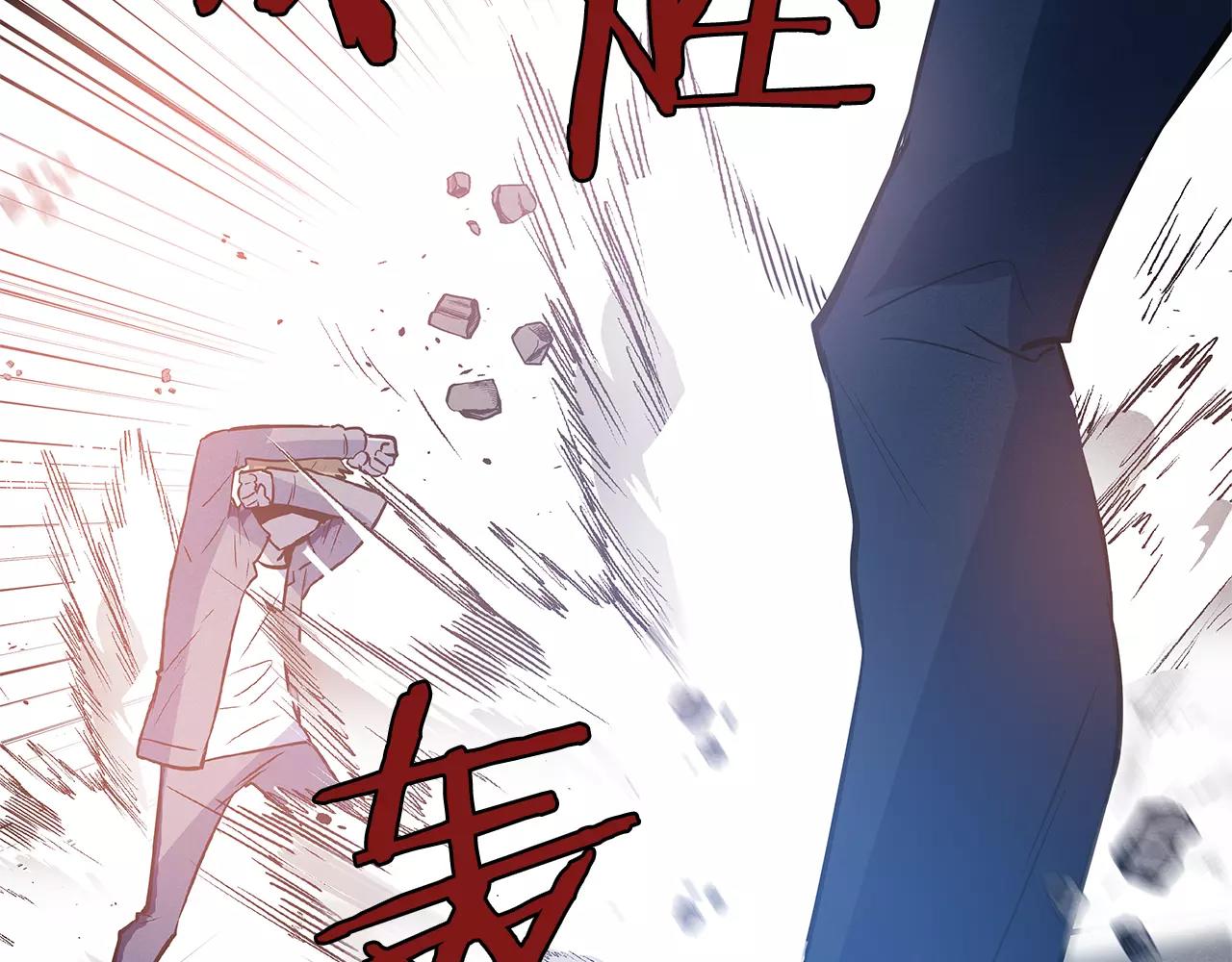 《异能拯救》第31话 欺骗？ 第16页