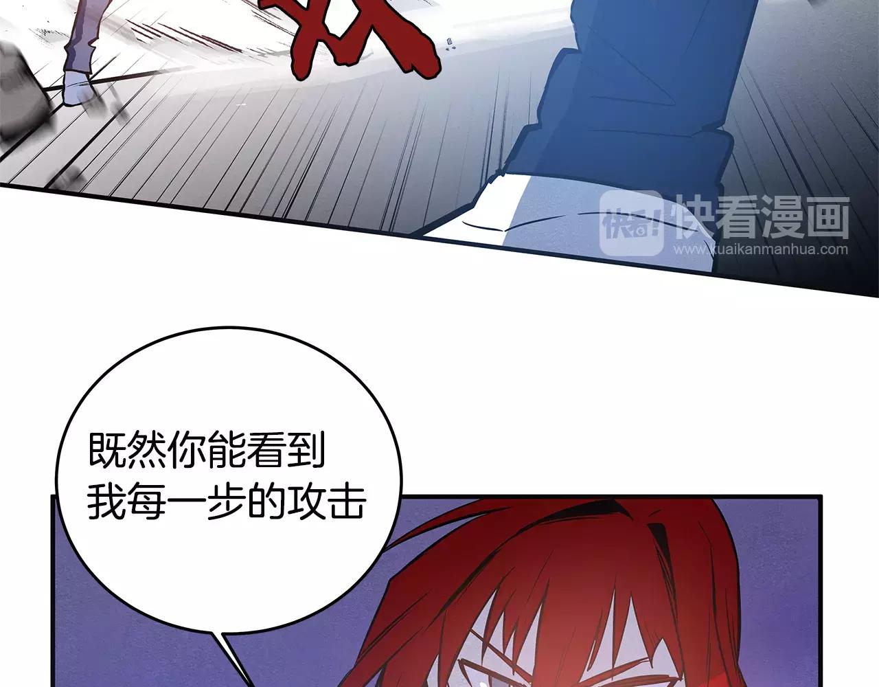 《异能拯救》第31话 欺骗？ 第17页