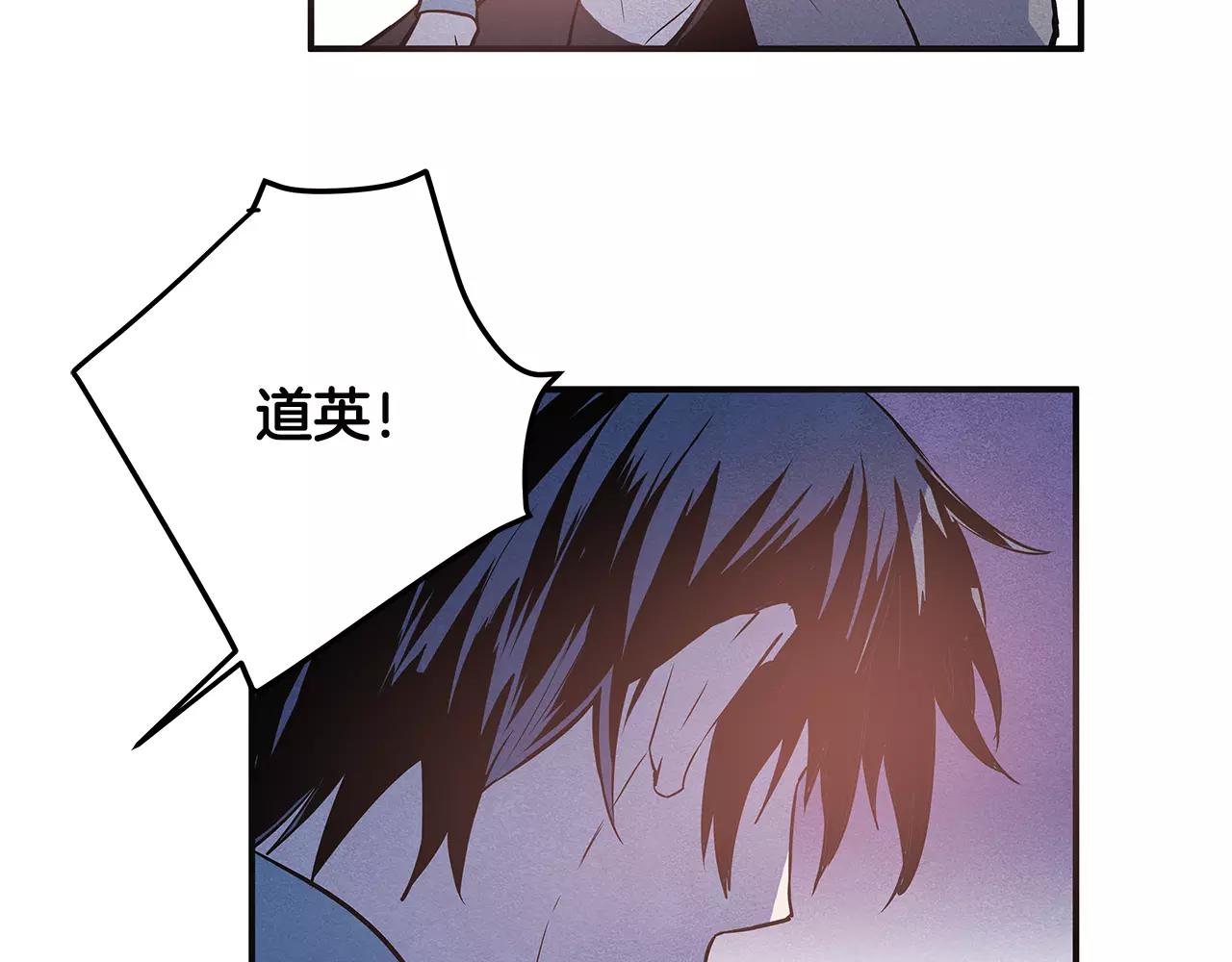 《异能拯救》第31话 欺骗？ 第21页