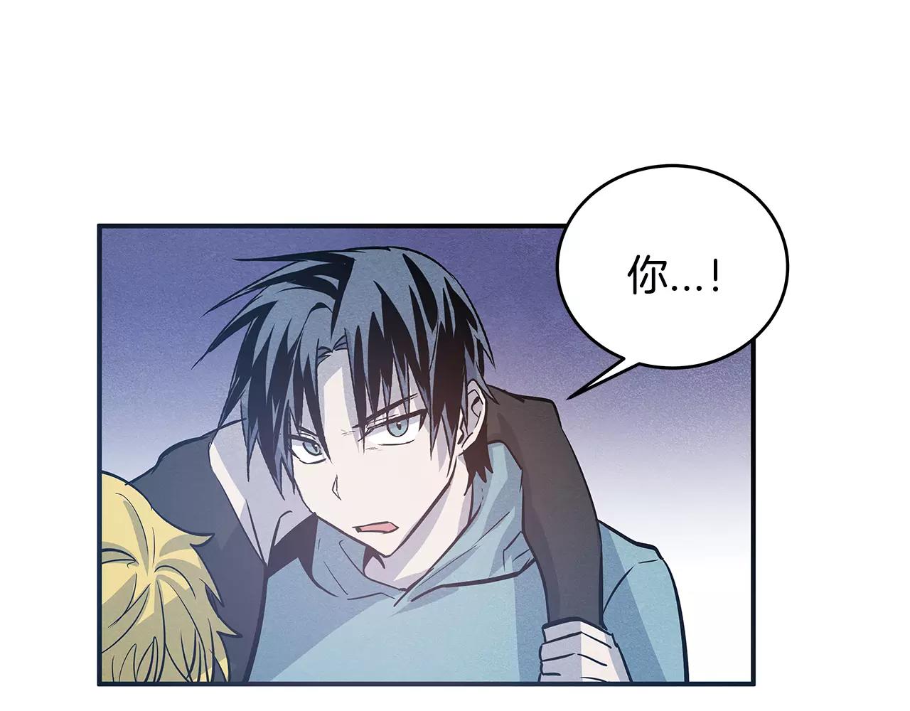 《异能拯救》第31话 欺骗？ 第24页