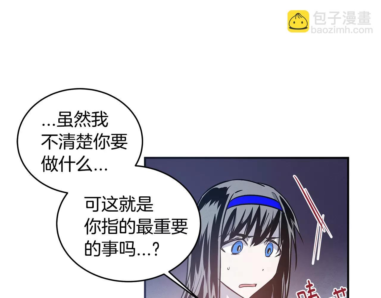 《异能拯救》第31话 欺骗？ 第25页
