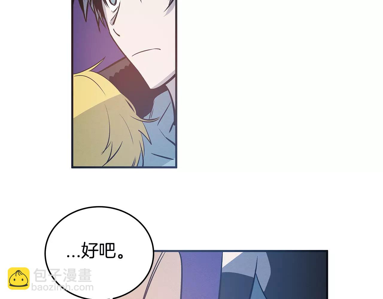 《异能拯救》第31话 欺骗？ 第27页