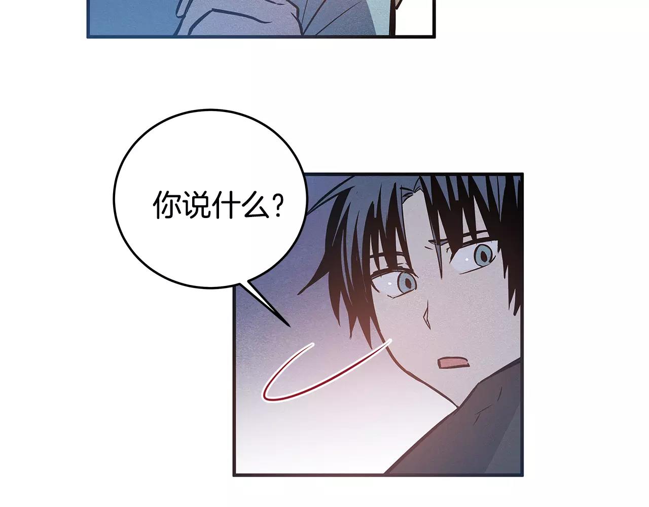 《异能拯救》第31话 欺骗？ 第30页