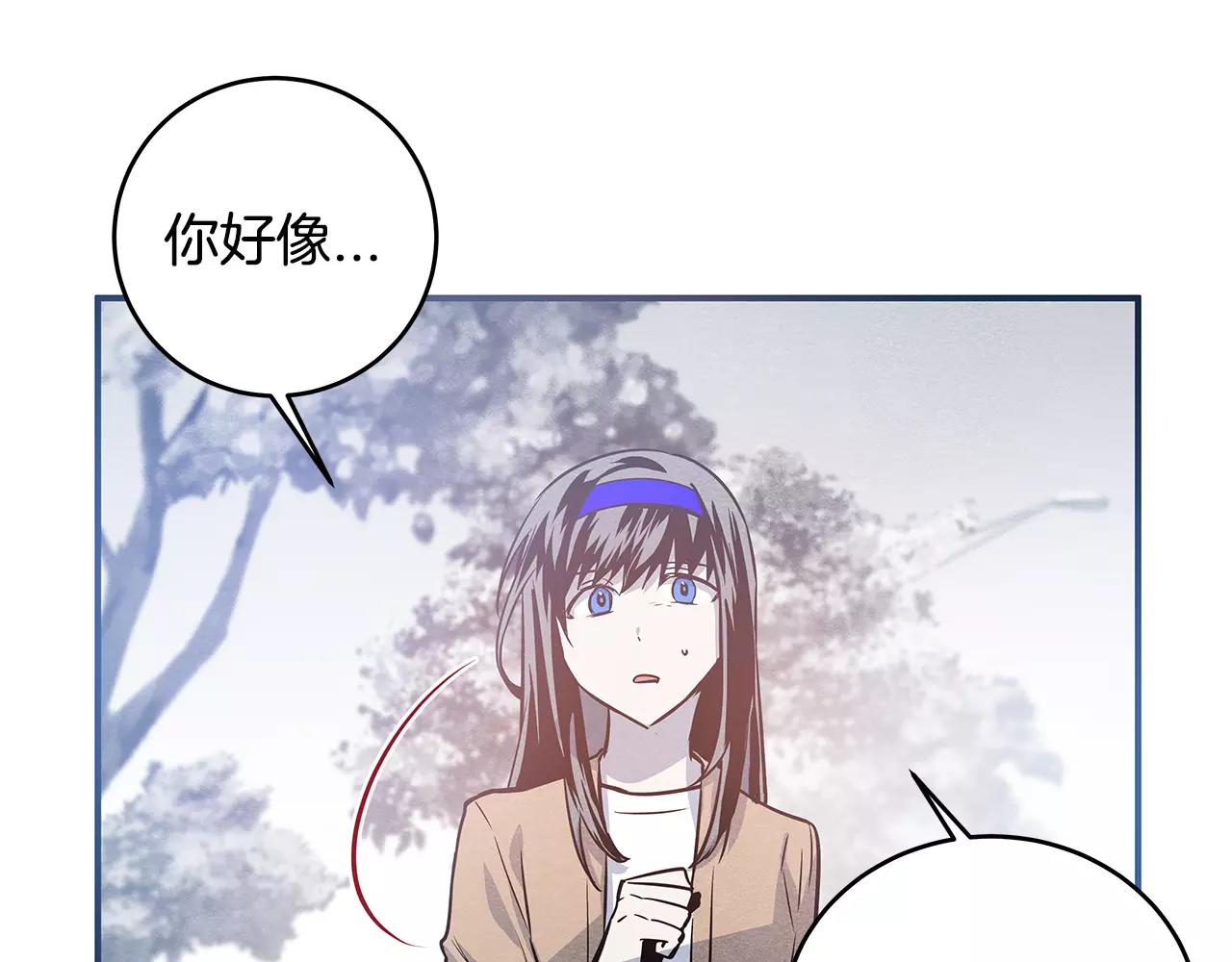 《异能拯救》第31话 欺骗？ 第31页