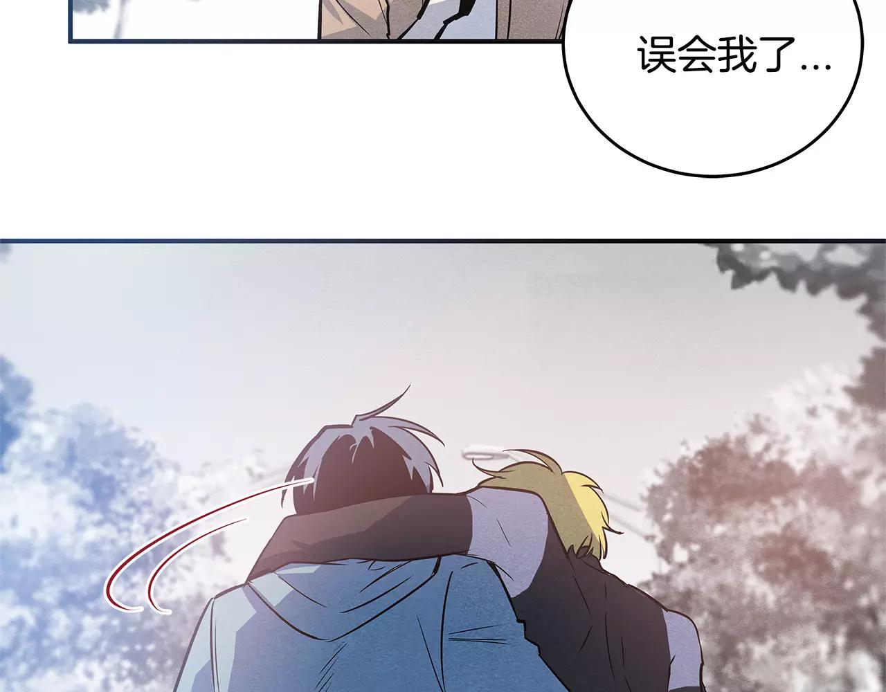 《异能拯救》第31话 欺骗？ 第32页