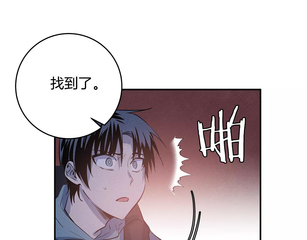 《异能拯救》第31话 欺骗？ 第45页