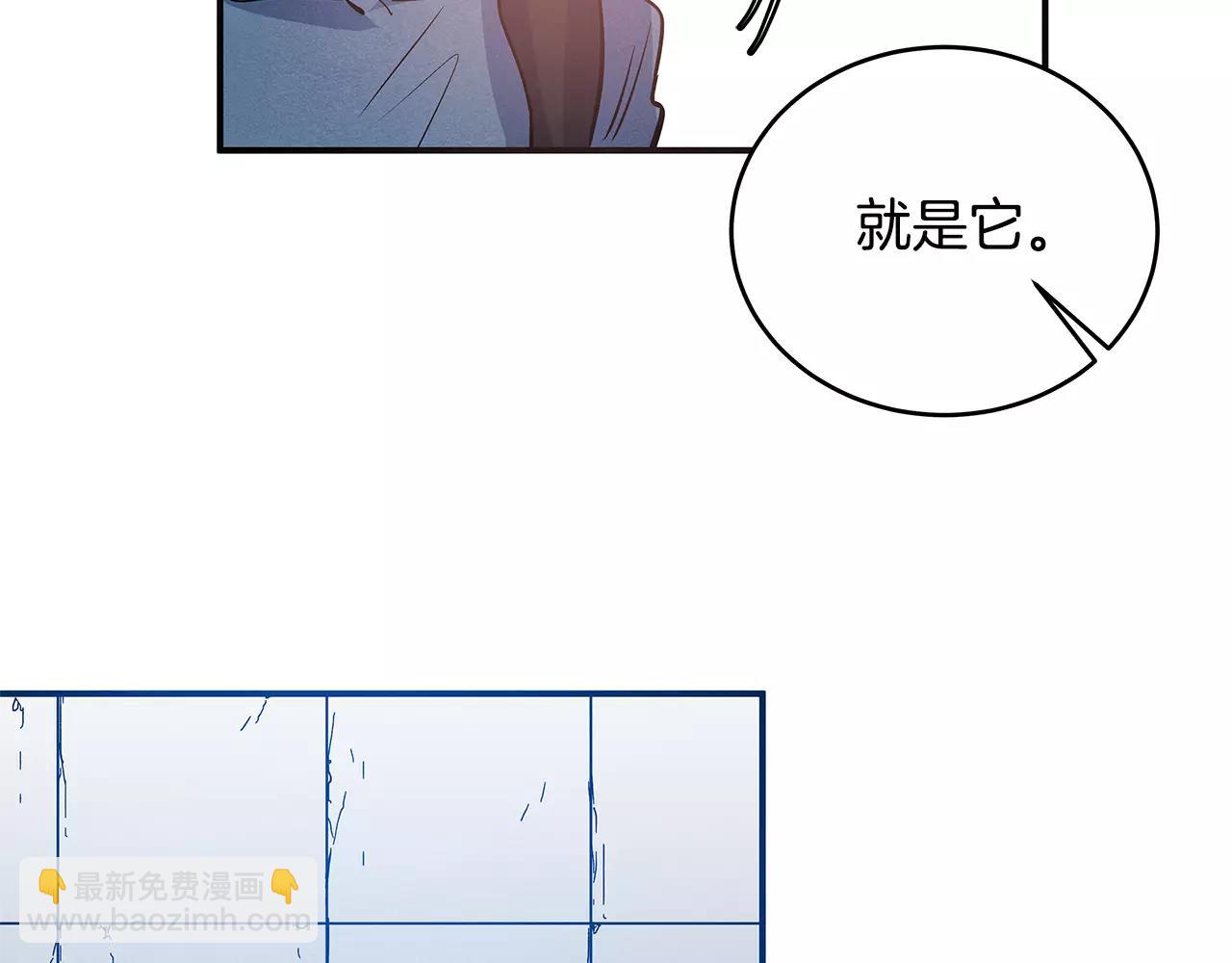 《异能拯救》第31话 欺骗？ 第46页