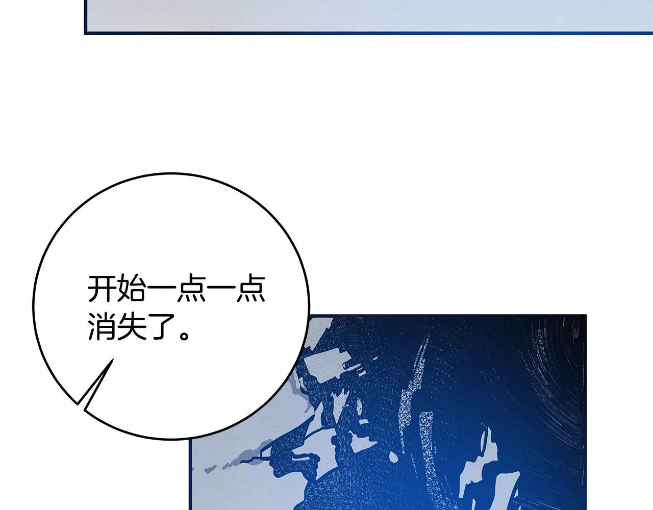 《异能拯救》第31话 欺骗？ 第49页