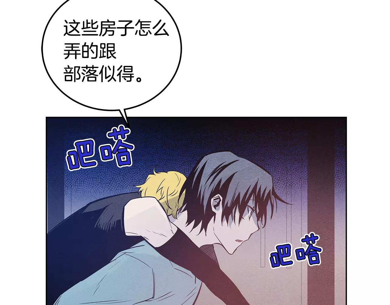 《异能拯救》第36话 权力 第12页