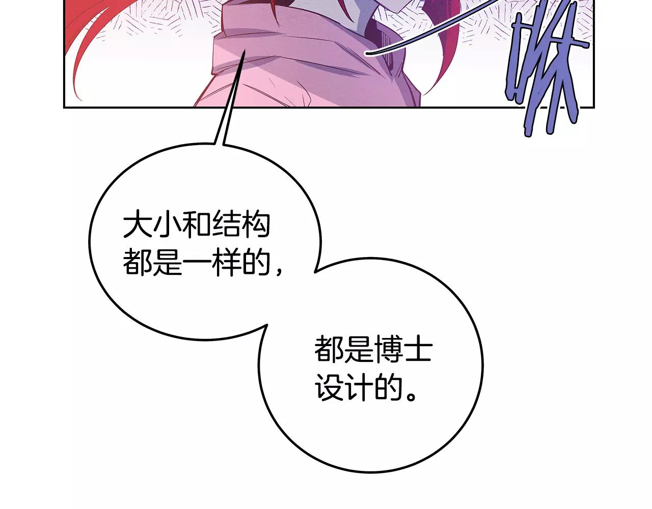 《异能拯救》第36话 权力 第15页