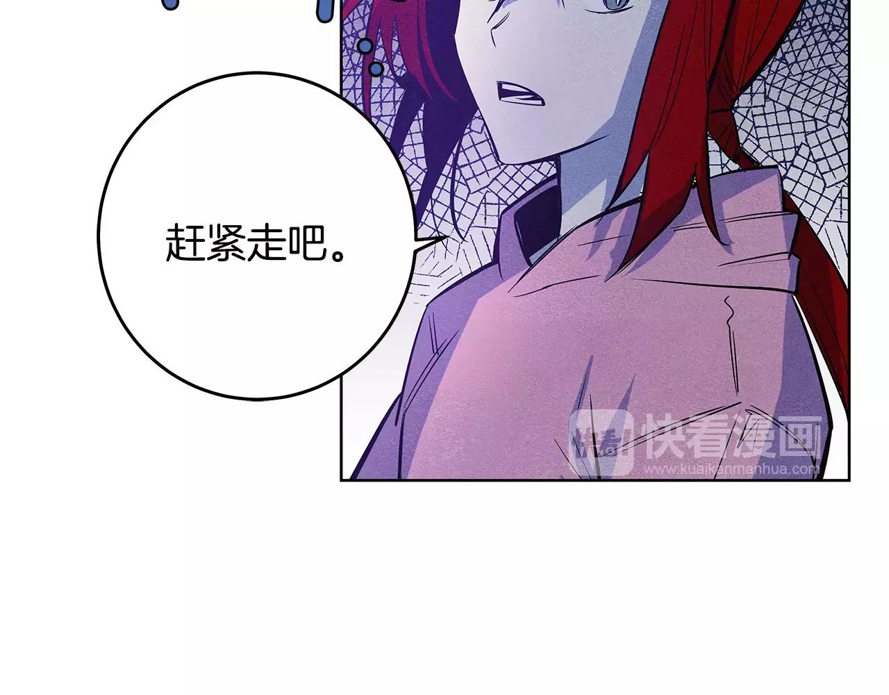 《异能拯救》第36话 权力 第34页