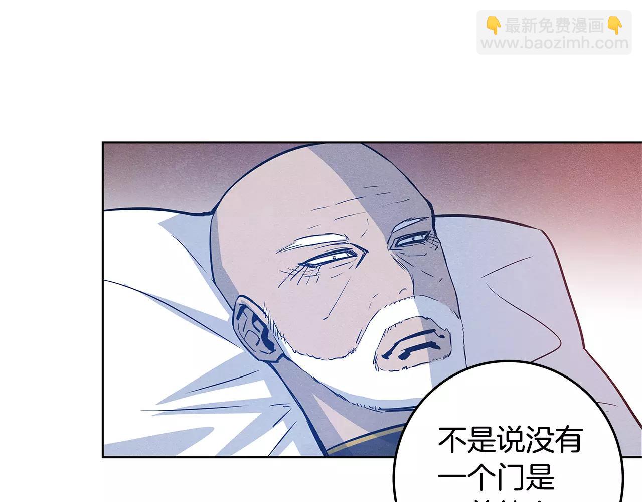 《异能拯救》第36话 权力 第43页