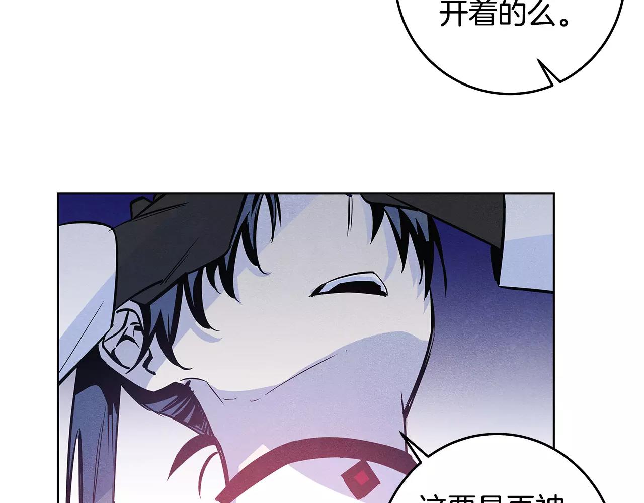 《异能拯救》第36话 权力 第44页