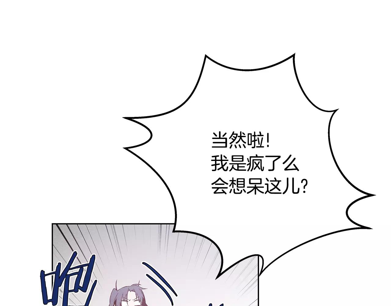 《异能拯救》第36话 权力 第48页