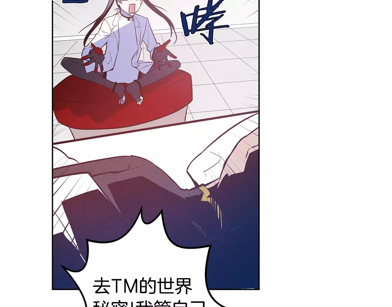 《异能拯救》第36话 权力 第49页