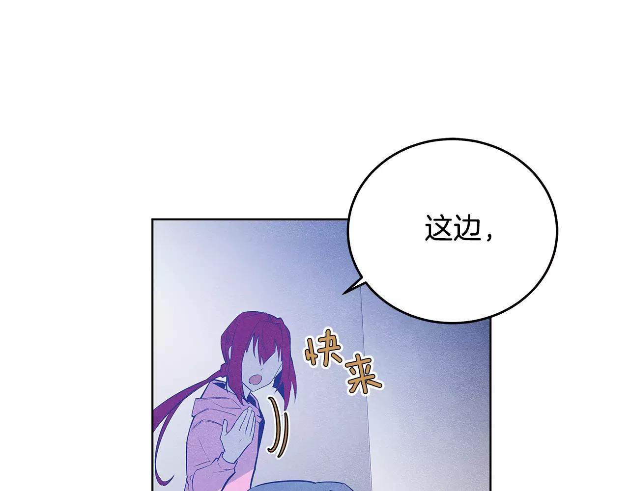 《异能拯救》第36话 权力 第7页