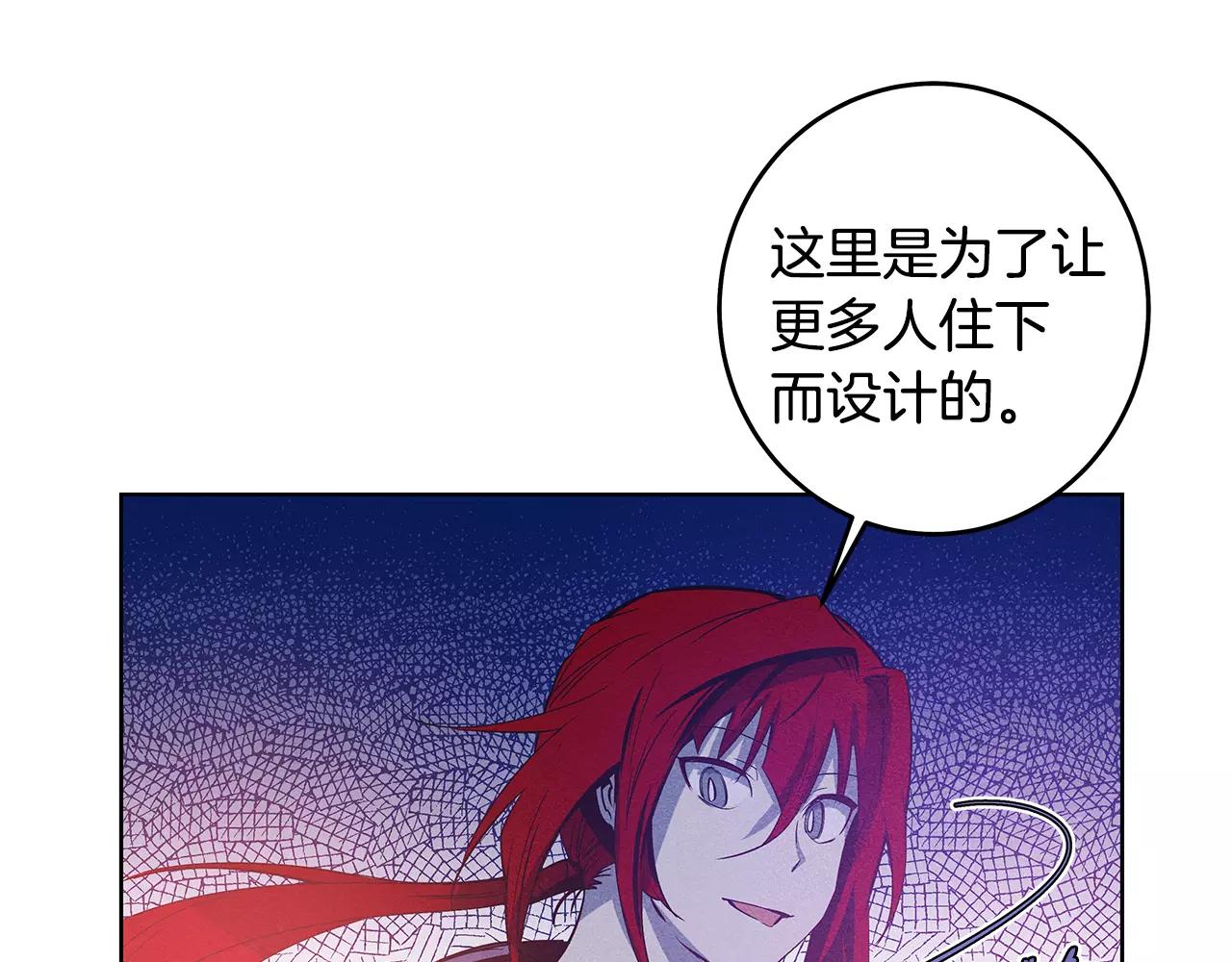 《异能拯救》第36话 权力 第14页