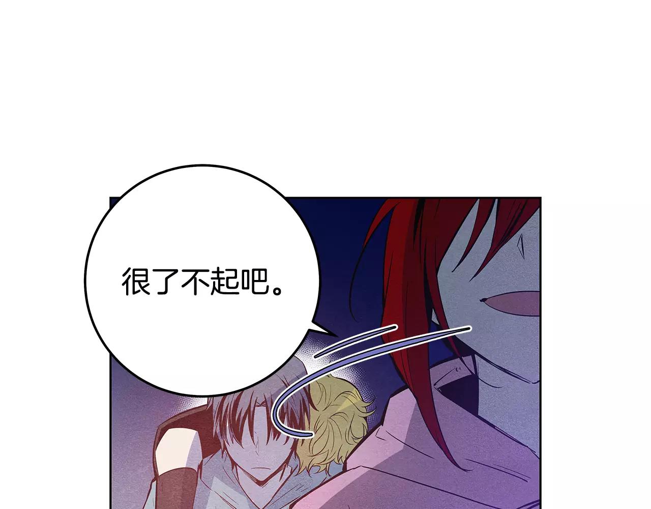 《异能拯救》第36话 权力 第16页