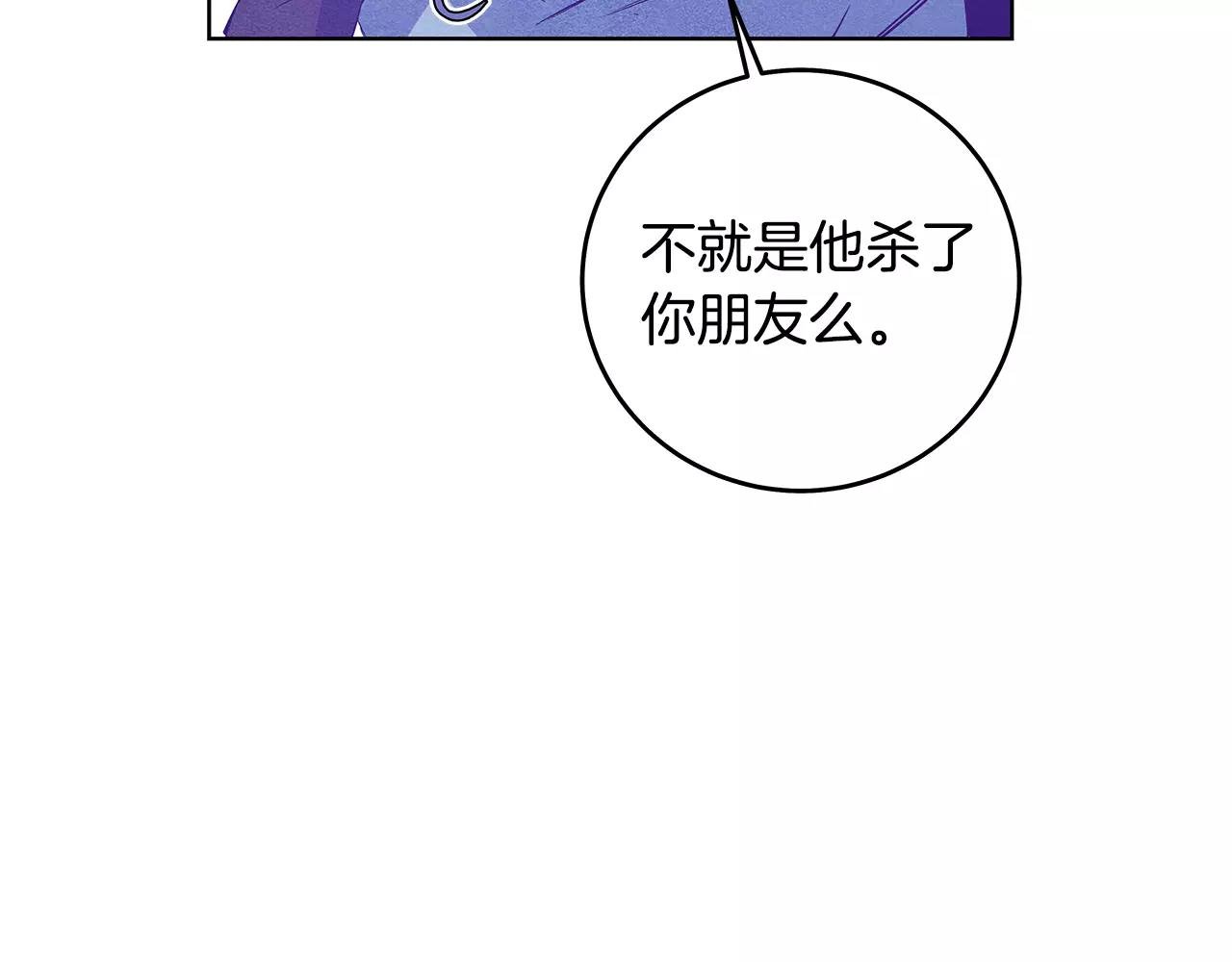 《异能拯救》第36话 权力 第19页