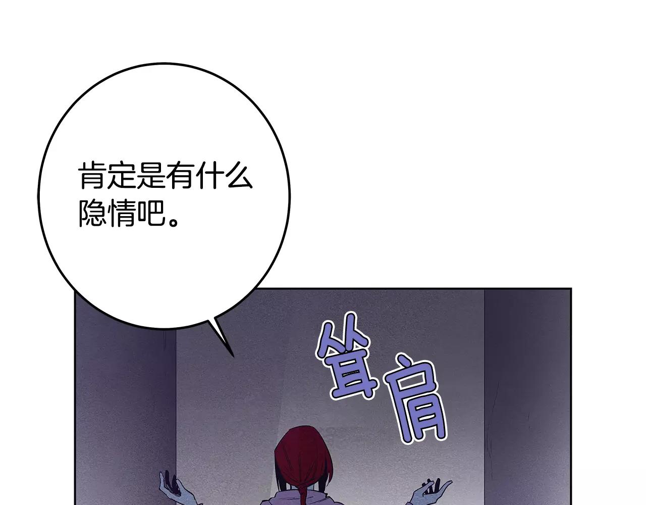 《异能拯救》第36话 权力 第20页