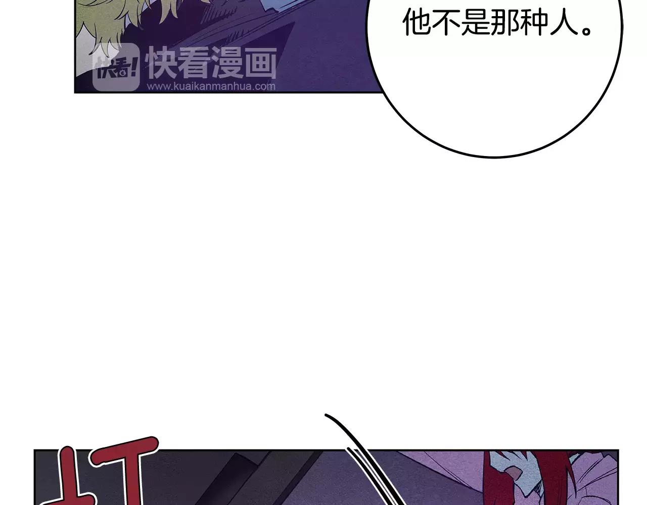 《异能拯救》第36话 权力 第22页