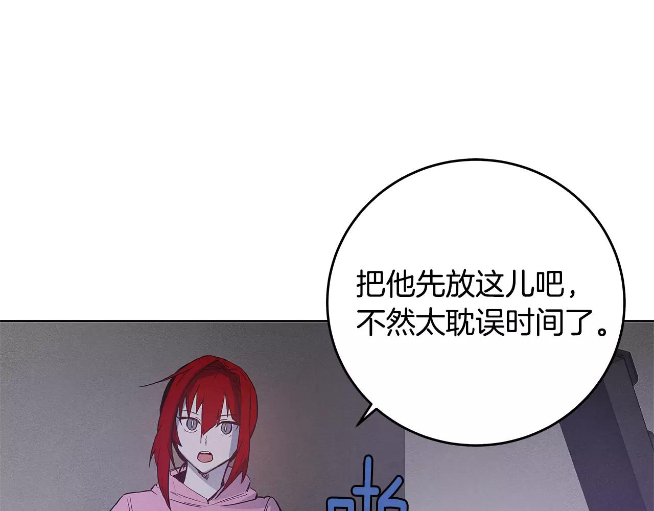 《异能拯救》第36话 权力 第25页