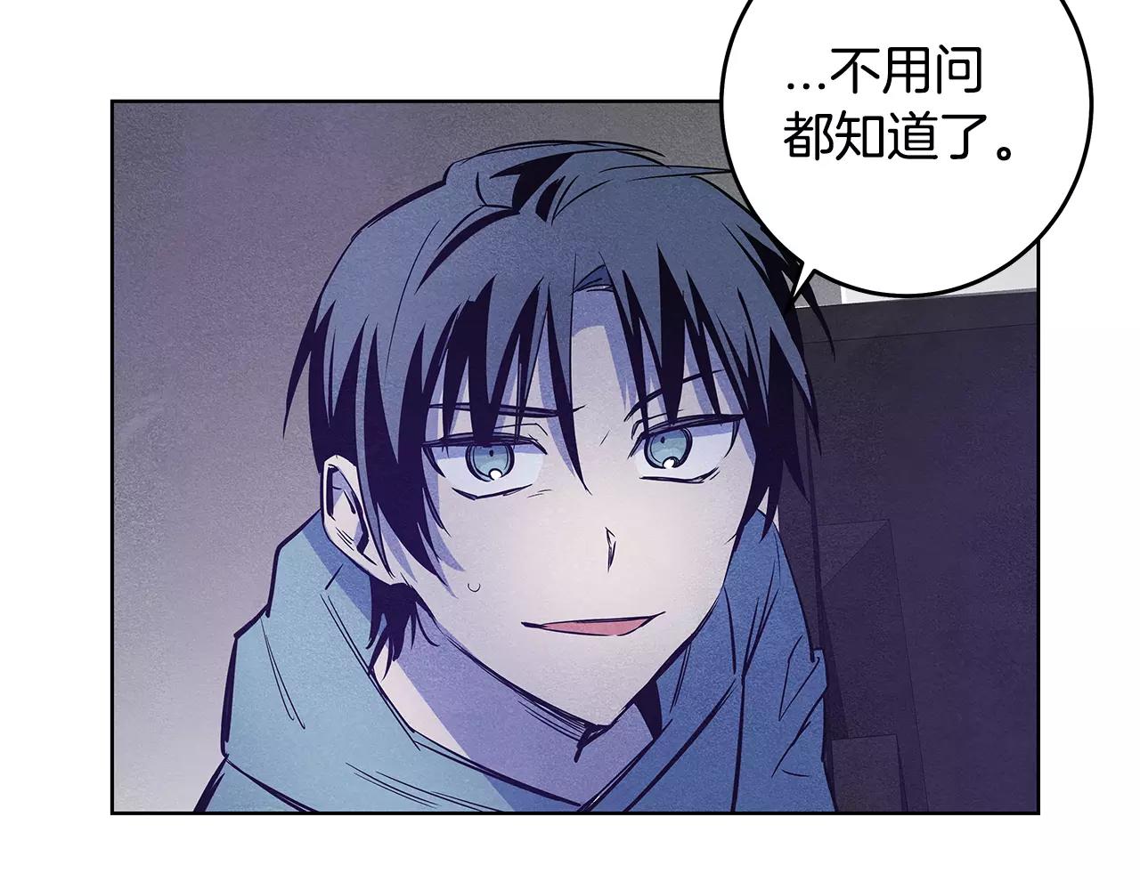 《异能拯救》第36话 权力 第31页