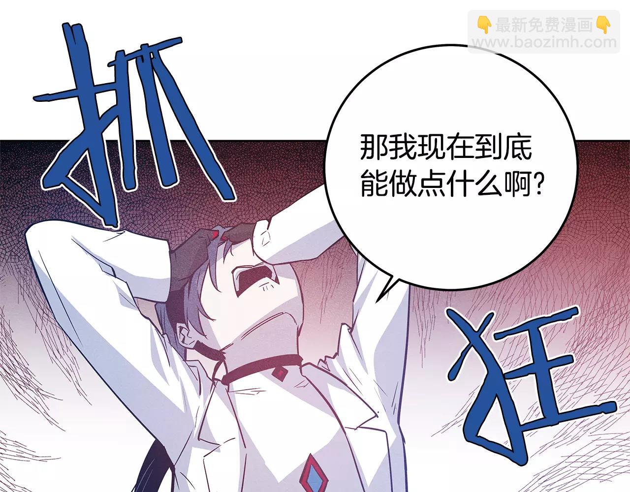 《异能拯救》第36话 权力 第41页