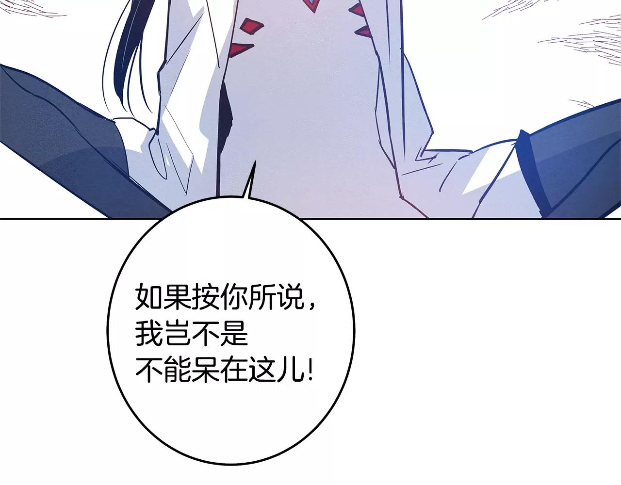 《异能拯救》第36话 权力 第42页