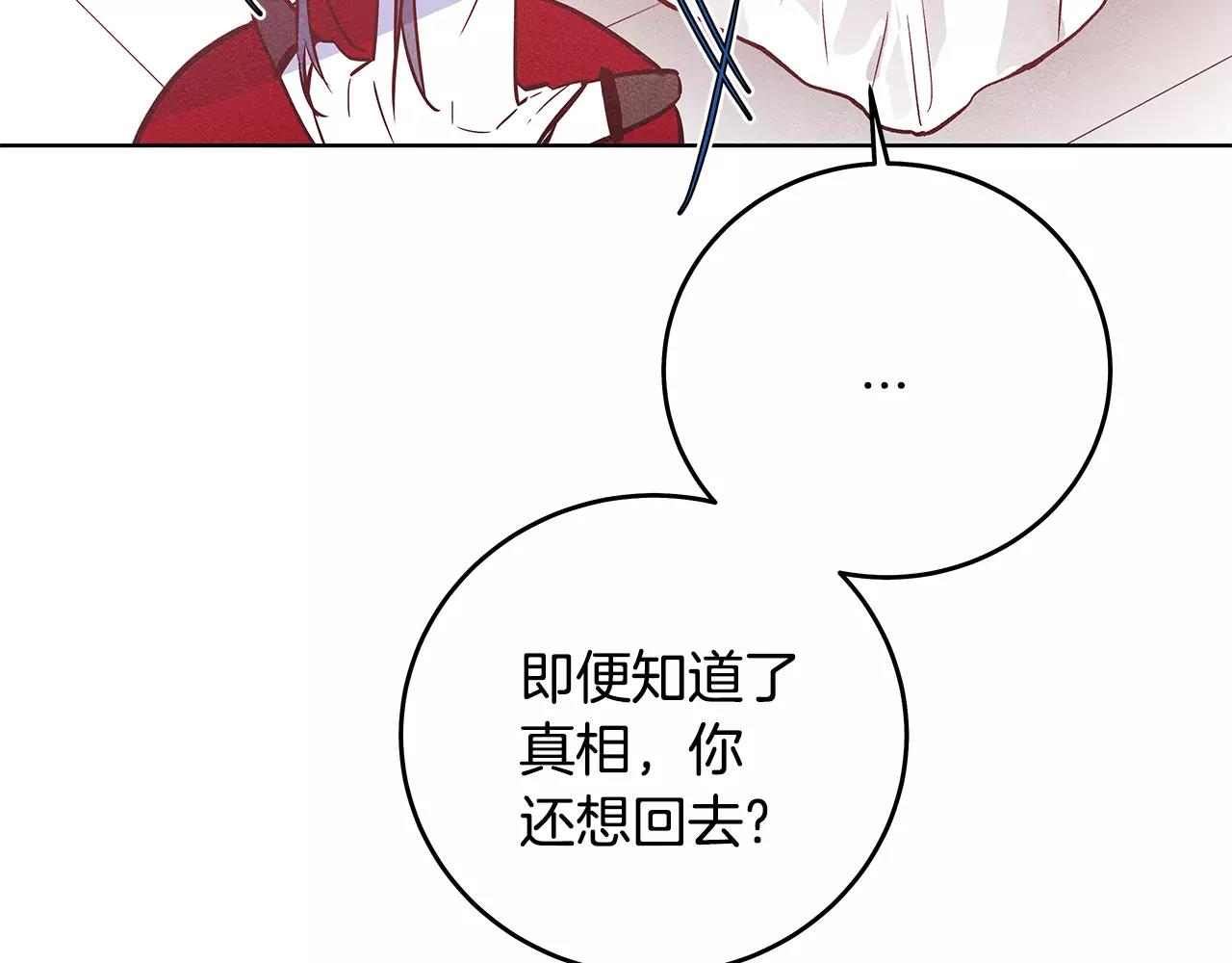 《异能拯救》第36话 权力 第46页